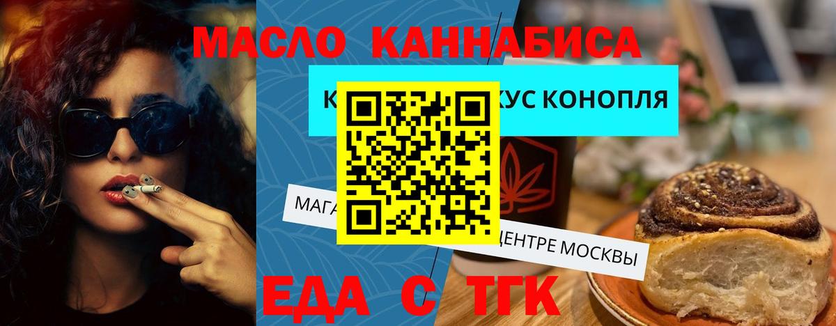 Canna-Cookies конопля  Вход с VPN  Великий Новгород 
