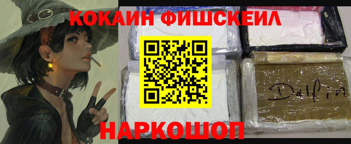 Кокаин Перу  Кокаин 97%  купить закладку  Вход с VPN  Великий Новгород 