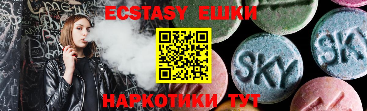Экстази 99% Великий Новгород