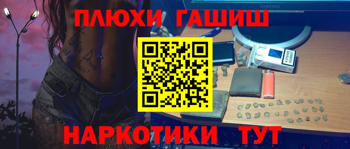 Великий Новгород  ГАШИШ hashish  Вход с VPN 