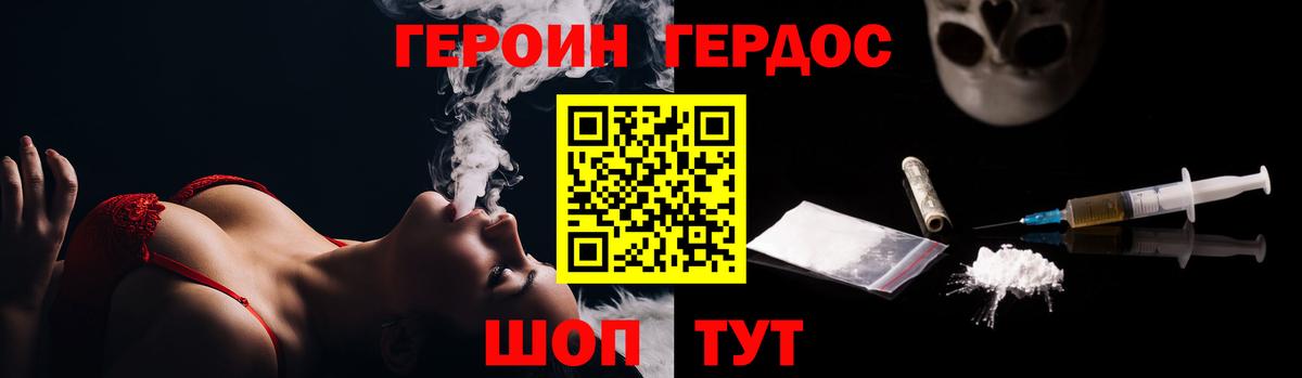 Героин хмурый  Вход с VPN  ГЕРОИН  Великий Новгород 