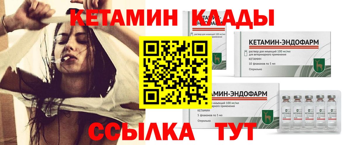 Великий Новгород  КЕТАМИН VHQ  Вход с VPN  КЕТАМИН VHQ 