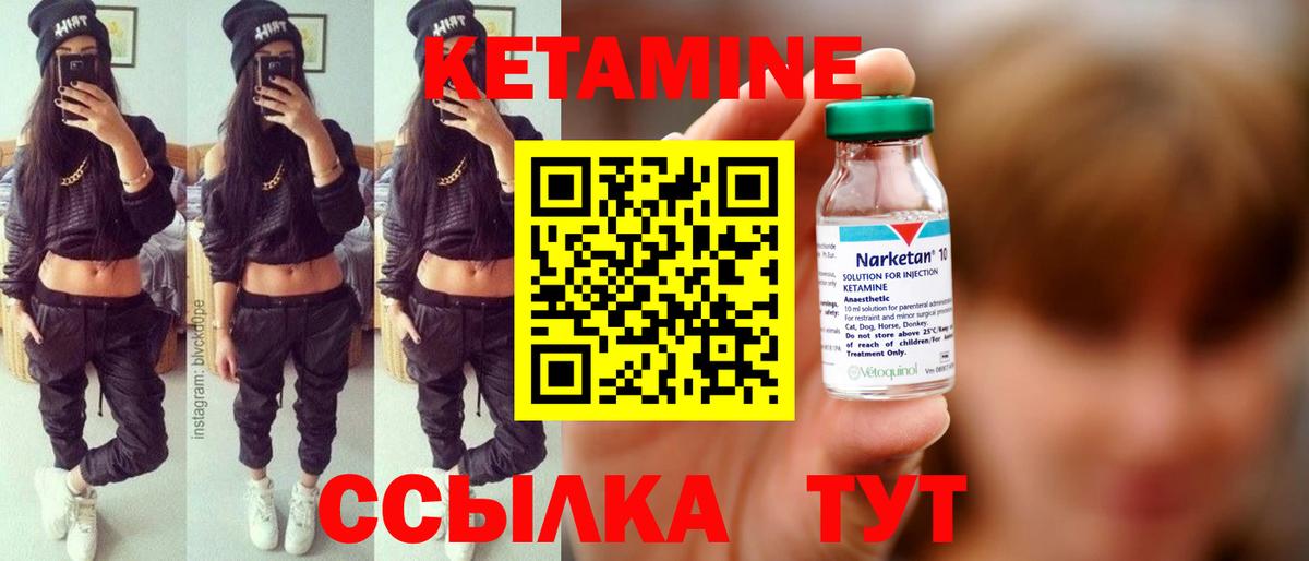 КЕТАМИН VHQ Великий Новгород