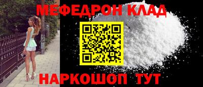 мескалин Наро-Фоминск