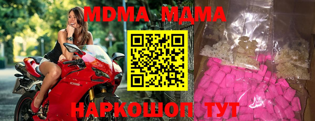 MDMA Molly  МДМА VHQ  Вход с VPN  Великий Новгород 