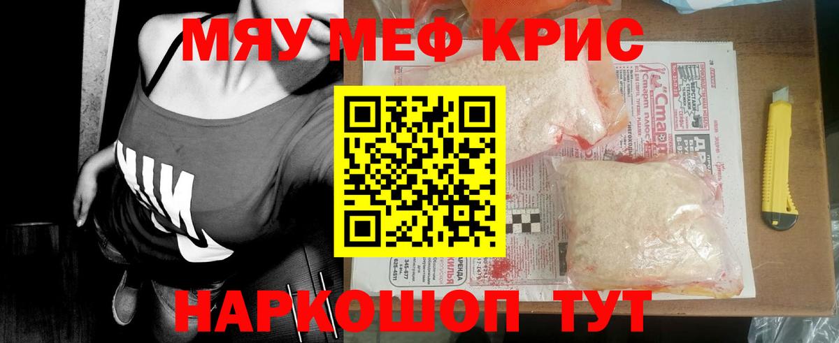Великий Новгород  Меф  Мефедрон мяу мяу  Вход с VPN  МЕФ кристаллы  МЯУ-МЯУ 