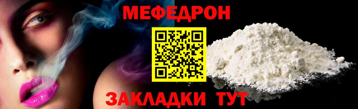 Мефедрон  Великий Новгород