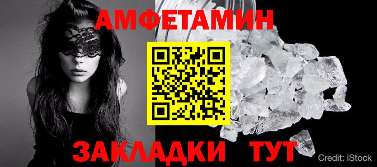МЕТАМФЕТАМИН витя Великий Новгород