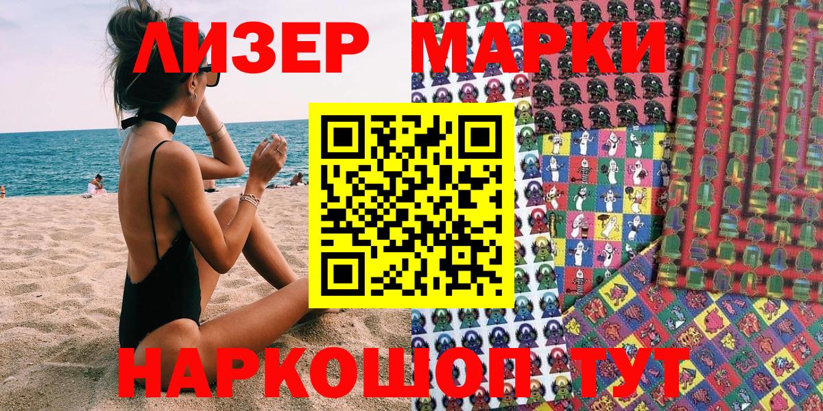 Марки NBOMe 1500мкг Великий Новгород