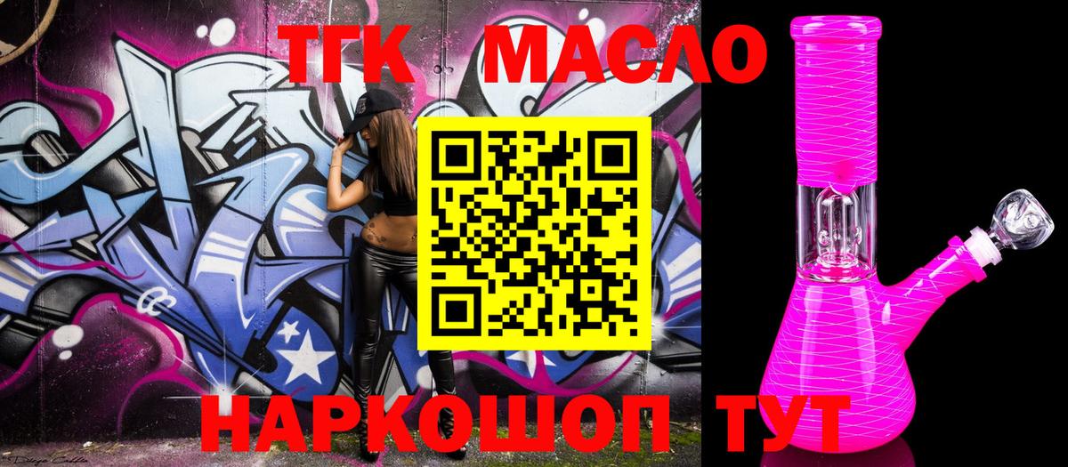 Дистиллят ТГК Wax  Вход с VPN  ТГК вейп с тгк  Великий Новгород 